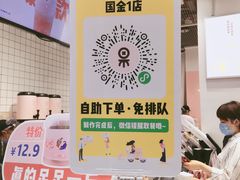 -果呀呀(国金街店)