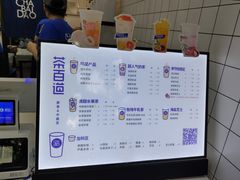 菜单-茶百道(翠柏店)