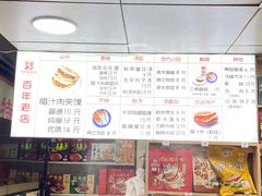 -樊记腊汁肉(竹笆市总店)