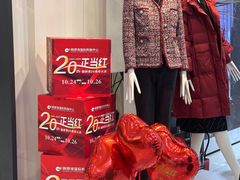 -铜锣湾国际购物中心