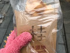 -桂源铺奶茶店(湟普汇店)