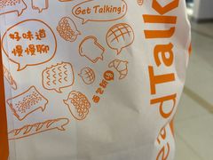 -BreadTalk面包新语·烘焙蛋糕(领展购物广场店)