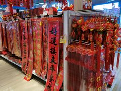 -华润万家(华夏店)