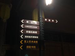 -伦教678文化街