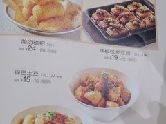 -眉州小吃(石景山店)