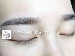 -百秀名媛纹绣美学护肤中心