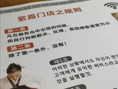 -紫霞门韩国料理烤肉(深南东路店)