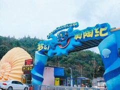 -梦幻奥陶纪景区