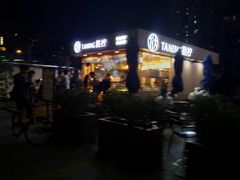 店内环境-江燕路万科里