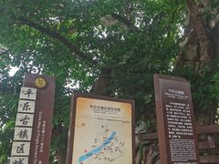 -平乐古镇