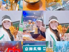 -京狮炙燥·精酿烧烤(首经贸店)
