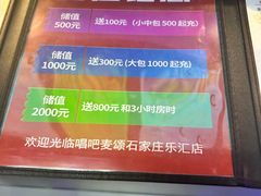 -唱吧麦颂KTV(乐汇城店)