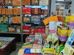 -鹏城八珍深圳特产手信(罗湖店)