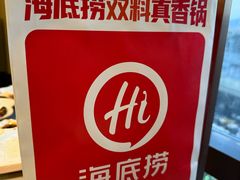 -海底捞火锅(九霄梦天地店)