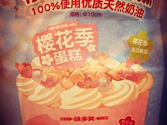 -味多美蛋糕(航天桥店)