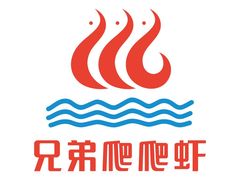 北京老家肉饼-兄弟爬爬虾(北京路店)