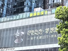 -成都仁和新城购物中心
