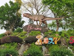 -自贡恐龙博物馆