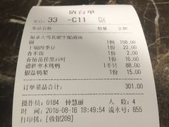 账单-雀蓝川菜(奥体广场店)