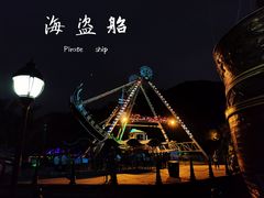 -温州乐园