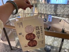 -阿嬷手作(深圳万象天地店)