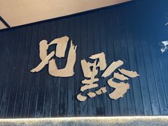 -黔边炉·贵州酸汤牛肉火锅(五江天街店)