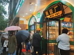 -黑窑厂糖油饼烤鸭·清真菜(旗舰店)
