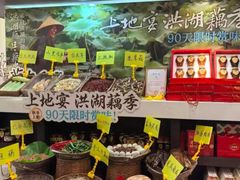 -上地宴·中关村的会客厅(清河高铁站店)