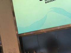 -韩白山·朝鲜族烤牛肉·酱蟹(长宁龙之梦店)