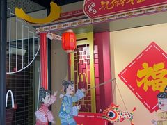 -麦当劳·得来速店(星沙大道店)