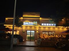 门面-蛙两只美蛙鱼头火锅(恒茂店)