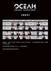 -OCEAN DANCE高空舞蹈室