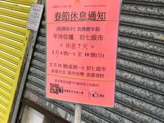 -低调高手大街小食 (總店)