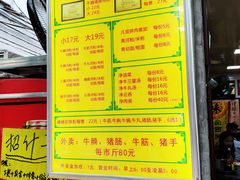 菜单-珍珍小食店(西华路店)