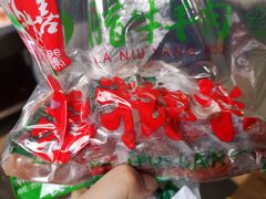 -马志善稀糊爛生熟肉店