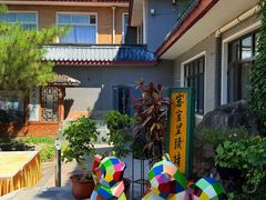 -新川办餐厅