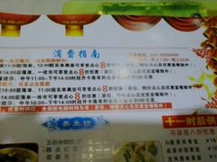 -又一间茶点轩(百汇广场店)