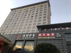 -渔满仓海鲜渔家(象山二店)