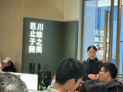 -榕意·川味之美(深业上城店)