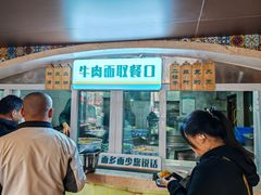 -中阿兰牛肉面(悦海新天地店)