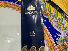 -白家大院·王府宫廷菜(苏州街店)