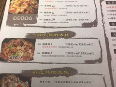 菜单-武松家(翠微百货大成路店)