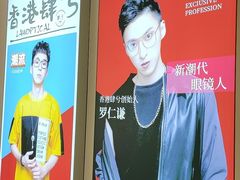 -肆兮眼镜·蔡司·徕卡战略合作店(大坪店)