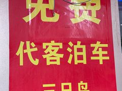 -三只鸟本地特色菜馆(上饶总店)