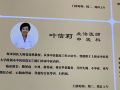 -上海广德中医门诊部