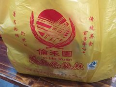 -欢姐伦教糕(北海大道北店)