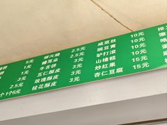 -满记烧饼(牛街东里小区一区店)