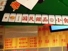-五条人糖水铺(光谷世界城店)