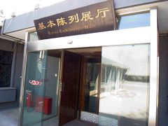 -北京大葆台遗址博物馆