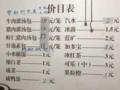 菜单-金城包子牛肉灌汤包(台东四路店)